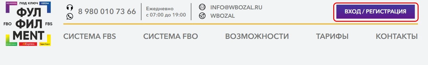 Регистрация