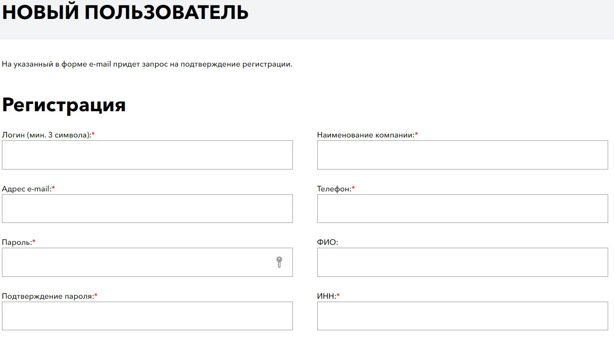 Регистрация