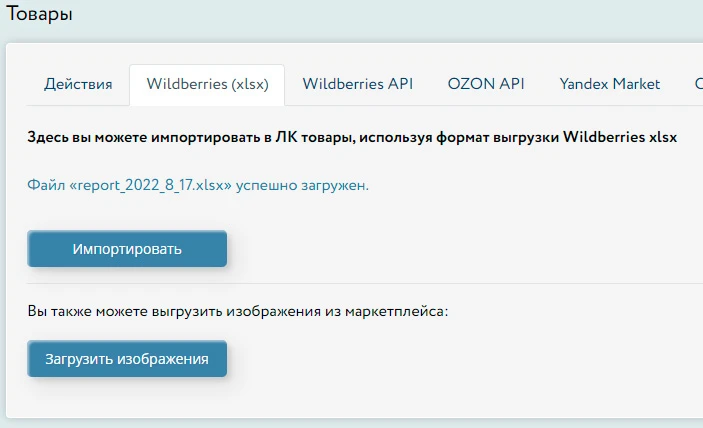 Файл 8-го отчета